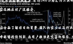 IMU是什么币？合法性分析