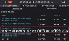 提示：由于内容长度和复