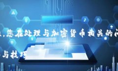 提示：为了确保信息的准