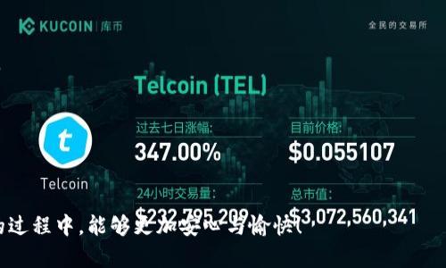   全面了解IM下载与安装：你需要知道的一切！ / 

 guanjianci IM下载, 软件安装, 用户体验, 安全性 /guanjianci 

什么是IM下载及其主要功能
IM下载指的是即时通讯（Instant Messaging）软件的下载与安装。随着信息科技的飞速发展，人们的沟通方式也在不断变化。IM软件不仅限于文本交流，还融合了音频、视频、文件分享等多种功能，为用户提供了更为丰富的沟通体验。这类软件的出色之处在于它们不仅可以实现一对一的交流，还可以支持多用户的群聊，方便团队协作。

常见的IM软件包括WhatsApp、Telegram、微信、QQ等。这些软件通常提供以下功能：实时消息传递、多媒体分享、语音和视频通话、群组管理、第三方应用集成等。由于IM软件的普遍使用，许多企业开始利用这些平台进行市场推广和客户关系管理。

对于用户而言，IM下载尤为重要的是确保其安装过程的安全性。选择官方渠道进行下载，可以最大程度地降低被恶意软件攻击的风险。此外，定期更新软件版本也是维护账户安全和信息安全的必要措施。

IM软件下载的步骤与常见问题解答
IM软件下载的步骤虽然相对简单，但在某些情况下，用户可能会遇到各种问题。以下是一般的下载和安装流程，以及常见问题的解决方案。

第一步，选择平台。首先，用户需要根据自己的设备选择相应的IM软件。在手机上，您可以通过应用商店（如Google Play或Apple App Store）搜索并下载。在电脑上，您需要访问官方网站，下载安装包。

第二步，下载与安装。在移动设备上，只需点击下载按钮，应用将自动安装。在电脑上，您需要双击下载的安装包，根据提示进行安装。在安装过程中，有时会要求您授权服务和设置隐私选项。建议用户仔细阅读，并根据自己的需求选择相应的设置。

常见问题包括：1）下载速度慢，该如何处理？若您的网络连接不稳定，可尝试切换网络或使用更快的Wi-Fi；2）安装过程中出现错误，怎么办？这通常与您的设备配置或占用内存不足有关，您可以尝试释放存储空间并重试；3）如何保证账号安全？使用强密码并启用两步验证是保持账号安全的重要措施。

IM软件的安全性分析
在选择和使用IM软件时，安全性是一个必不可少的考虑因素。IM软件可能涉及用户的个人信息和隐私数据，因此，了解其安全性至关重要。

一方面，开发者需要采用安全加密技术，确保用户消息不被窃取或监视。许多现代IM应用，如Signal和WhatsApp，都使用端对端加密，保证只有对话双方能够查看聊天内容，而即使是服务提供商也无法访问。

另一方面，用户也应增强自身的安全意识。定期更新软件版本、设置强密码、避免在非安全的网络环境下交流敏感信息等，都是保护个人隐私信息不被泄露的方法。此外，用户应谨慎处理收到的链接，避免点击可疑链接，防止钓鱼攻击。

IM软件下载与使用的三大趋势
随着科技的进步，IM软件的使用也在不断演变，以下是当前的一些主要趋势：

1. 移动优先：随着智能手机的普及，越来越多的用户开始选择在移动设备上使用IM软件。因此，IM软件开发者需要移动端体验，提升功能便捷性与操作流畅度。

2. 多功能集成：现代用户不仅需要基础的消息传递功能， IM软件也在不断集成其他功能，如日历、任务管理、文件共享等，令用户在一个平台内便捷获取多种服务。

3. 对隐私保护的重视：随着用户对隐私保护意识的提升，IM软件开发者需要进一步增强数据安全性与用户隐私保护政策，构建用户信任。

IM下载时需要注意的事项
在下载IM软件时，用户应关注以下几个方面：

1. 来源安全：始终通过官方渠道或可靠的软件商店进行下载，确保下载的文件没有被篡改或植入恶意代码。

2. 评价与用户反馈：在下载前，可以搜索一些第三方网站上关于该软件的用户评价与反馈，以便做出明智的选择。

3. 系统要求：确保您的设备满足软件的最基本运行要求，否则可能会导致软件运行不畅或根本无法安装。

IM使用中的常见问题及解决方案
1. 消息无法发送或接收：这可能与网络连接问题有关，用户应检查网络状态；也可能是软件本身出现故障，可以尝试重启软件或更新到最新版本。

2. 如何找回遗失的聊天记录：大多数IM软件提供聊天记录备份功能，用户可以通过设置中查找并恢复记录。因此，定期备份非常重要。

3. 接口不友好或功能缺失：用户可以通过提交反馈或打电话给客服，向开发者反映问题，以推动软件的改进。

通过以上的分析和阐述，IM下载与安装的过程虽然简单，但背后涵盖了很多用户需要重视的安全性和使用体验的问题。希望用户在使用IM软件的过程中，能够更加安心与愉快！