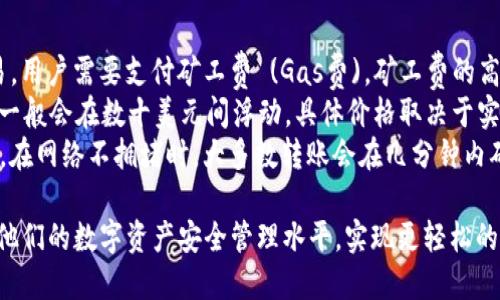 biao ti/biao ti imToken钱包 - 全面攻略：从下载到高级功能的详细操作指南 /biao ti

 imToken钱包, 数字货币, 钱包操作, 区块链 /guanjianci

在现代数字金融时代，数字资产管理显得尤为重要，而imToken钱包作为一款领先的数字货币钱包，受到越来越多用户的青睐。无论你是刚入门的投资者，还是有经验的数字货币玩家，了解如何使用imToken钱包的所有功能都是提高安全性及交易效率的关键。

一、imToken钱包简介
imToken是一款基于区块链技术的数字钱包，它支持多种类型的数字资产，包括以太坊及其ERC-20资产。相较于传统的中心化交易所，imToken钱包给予用户更好的控制权与隐私保护。用户可以在不需要中介的情况下，进行数字资产的存储、管理和交易。并且imToken具备私钥安全性高、多种钱包功能以及友好的用户界面等特点，适合各种层次的用户。

二、imToken钱包的下载与安装
首先，如果用户希望通过手机使用imToken钱包，可以通过以下步骤进行下载和安装:
ol
li访问应用商店：根据你的手机操作系统（Android或iOS），访问Google Play或Apple Store。/li
li搜索imToken：在搜索栏输入“imToken”，找到并选择官方版本进行下载。/li
li安装：下载完成后，点击“安装”按钮，等待应用程序完成安装。/li
/ol
对于PC用户，imToken目前没有专门的桌面版，但可以通过官网下载相应的Chrome浏览器扩展.

三、创建新钱包
安装完成后，用户可以按照以下步骤创建新钱包:
ol
li打开imToken应用：点击应用图标启动imToken。/li
li选择“创建钱包”：在主界面选择“创建钱包”选项。/li
li设置密码：根据提示设置一个安全的密码，这是你钱包的访问密码。/li
li备份助记词：系统将提供一组助记词，这组词是恢复你钱包的重要信息，请务必妥善保存，并确保没有其他人看到。/li
/ol
助记词是你与钱包区块链的唯一凭证，丢失后将无法找回。

四、导入现有钱包
如果用户已经有其他钱包，并希望将其导入imToken，可以按照下面的步骤进行操作:
ol
li打开imToken应用。/li
li在首页选择“导入钱包”选项。/li
li输入助记词或私钥：系统将要求你输入现有钱包的助记词或私钥进行验证。/li
/ol
同样，输入助记词或私钥时请确保周围环境的安全，避免被他人窃取。

五、使用imToken钱包进行交易
一旦钱包创建成功，用户可以进行数字货币的转账与接收。以下是交易的基本步骤:
ol
li接收数字货币：在主界面点击“接收”按钮，系统将展示你的钱包地址和二维码，可以分享给他人进行转账。/li
li发送数字货币：选择“发送”选项，输入收款地址和转账金额，确认无误后点击“确认发送”。/li
/ol
值得注意的是，转账时要仔细核对地址，没有第三方保护，一旦转错无法恢复。

六、imToken钱包的安全设置
安全是imToken钱包的重要功能之一，为了保护用户资产，钱包内提供了多种安全设置:
ol
li设置交易密码：在钱包设置中启用交易密码，增加安全层级。/li
li多重签名功能：提供更高的保障，特别是对于大额交易。/li
li定期更新：定期更新imToken应用，以确保使用最新版本的安全功能。/li
/ol
对于理想的投资，保持钱包的安全性应该是每个用户的首要任务。

七、imToken钱包特色功能
imToken还提供了一些独特的功能，让用户体验更加丰富:
ol
li加密资产管理：支持多种链的资产管理，用户可以轻松管理不同的数字资产。/li
liDApp浏览器：内置DApp浏览器，可以直接访问和操作去中心化应用。/li
li链上投票和治理：部分支持的区块链网络，用户可以参与治理和投票。/li
/ol
这些功能使得imToken不仅仅是一个钱包，更是一个全面的数字资产管理平台。

八、常见问题解答

h41. 如何保证imToken钱包的安全性?/h4
imToken钱包的安全性如何保障是许多用户最关心的问题。首先，imToken采取多重加密技术来保护用户的私钥和助记词。在创建钱包时，用户生成的私钥仅保存在本地设备，不会上传到任何服务器。这意味着即使imToken公司也无法访问用户的资产。此外，用户还可以设置交易密码，进一步增加安全性。
其次，用户应当定期更新钱包应用，确保使用最新的安全补丁。确保软件和设备的安全也非常重要，定期扫描设备是否存在恶意软件，使用强密码或指纹识别等技术保护手机安全。用户还应避免在公共网络下进行大额交易，减少密码和助记词泄露的风险。
备份助记词至关重要。用户应将助记词保存在安全的地方，最好是纸质记录并存放在防火、防水的地方。切记，不要将助记词保存于手机或计算机中，也不要将其分享给他人。

h42. 如果丢失助记词，如何找回钱包?/h4
一旦用户丢失了助记词，将无法找回钱包及其内的资产。因此，备份助记词非常重要。很多用户对于助记词的安全性了解不够，导致丢失助记词后不知所措。
该情况最后取决于钱包的恢复机制。imToken钱包没有提供找回助记词的功能，这也是去中心化钱包的一个特点。用户应该认真保护助记词，将其写在纸上放在安全的地方，切勿保存在电子设备中，因为电子设备一旦遭到攻击或被盗，助记词也随之丢失。
虽然imToken无法帮助找回助记词，但用户可以在助记词丢失后通过创建新钱包，重新开始投资，并且仍然可以利用新钱包管理其他的数字资产。因此，定期检查和备份自己的助记词是每个用户的责任。

h43. imToken钱包的费用及转账时间/h4
imToken钱包提供的服务中，用户需要关注的主要费用包括转账费和网络费等。具体费用取决于所使用的网络及其拥堵程度。例如，在以太坊网上进行交易，用户需要支付矿工费 (Gas费)，矿工费的高低根据网络的拥堵程度而变化。
在进行转账时，用户需要在发送界面查看矿工费，系统会根据当前网络情况自动推荐一个合适的费用，也允许用户手动设置。如持有ERC20代币，这种费用一般会在数十美元间浮动，具体价格取决于实时情况。
至于转账时间，它同样受到网络状况的影响。在网络拥堵的情况下，转账可能会被延迟。用户可以选择支付更高的矿工费以加快交易确认时间。通常情况下，在网络不拥堵时，大多数转账会在几分钟内确认，到账时间可能因使用的网络而异。合理安排转账时间，能够帮助用户更好地参与市场活动。

通过以上内容介绍，我们对imToken钱包的多种实现与功能有了更细致深入的了解。我们期望这些内容对用户在使用imToken钱包时能够提供帮助，提升他们的数字资产安全管理水平，实现更轻松的加密货币交易。