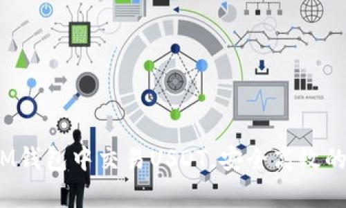 彻底解析：如何在IM钱包中交易USDT，安全高效的加密货币交易指南