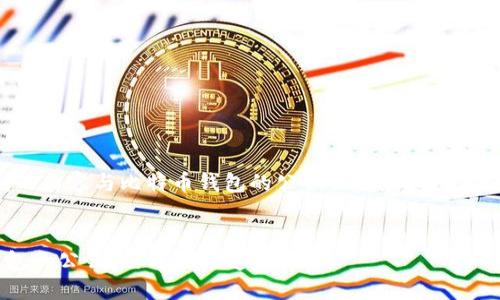 需要说明的是，您提到的内容与比特币钱包的公钥相关，我将基于这个主题来构建内容。


究竟什么是比特币钱包的公钥？你需要知道的一切