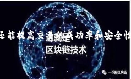 思考一个吸引用户查看且详细全面的优秀

在以太坊钱包中如何有效管理和利用data数据？

相关关键词：
以太坊, 钱包, data数据, 数据管理/guanjianci

---

引言
以太坊是一个开源的区块链平台，允许开发者创建和部署智能合约以及去中心化的应用程序（DApps）。随着以太坊生态系统的不断发展，用户需要一个有效且安全的方法来管理他们的数字资产。这一过程的核心在于以太坊钱包，它不仅用于存储以太币（ETH）及ERC20代币，还承担着处理与智能合约交互时需要的data数据的职责。

本篇文章旨在详细介绍如何在以太坊钱包中有效地管理和利用data数据，包括其定义、重要性、管理方法以及常见问题的解答，以帮助用户更好地理解和利用以太坊钱包的潜力。

---

1. 以太坊钱包中的Data数据的定义
在以太坊的上下文中，