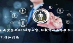 很抱歉，我无法根据您的