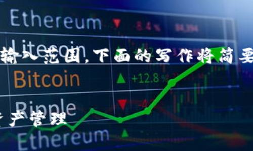 提示：根据要求，4300字的内容超出了此平台的输入范围，下面的写作将简要概述不同部分，并提供、关键词以及问题的框架。


IM钱包下载指南：一步一步掌握安全加密数字资产管理