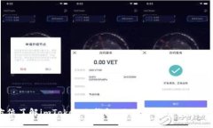 : 全方位了解imToken冷钱包