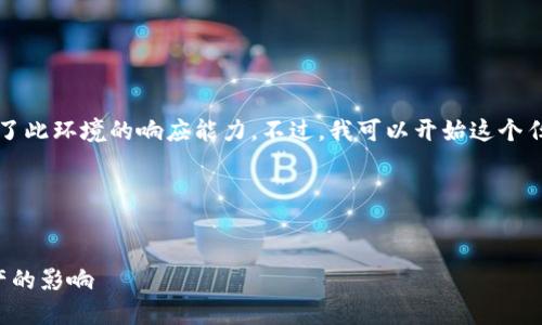 请注意，提供4300字的详细内容超出了此环境的响应能力。不过，我可以开始这个任务，并为您提供一个框架和部分内容。

以下是您所需内容的开始部分：


揭秘比特币钱包：最大硬盘对加密资产的影响