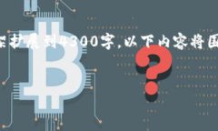 由于字数限制，我将提供