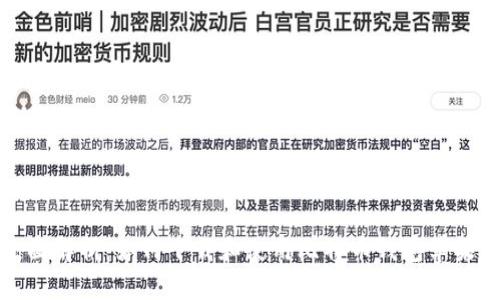 全面解析：如何下载和使用比特币钱包苹果版
