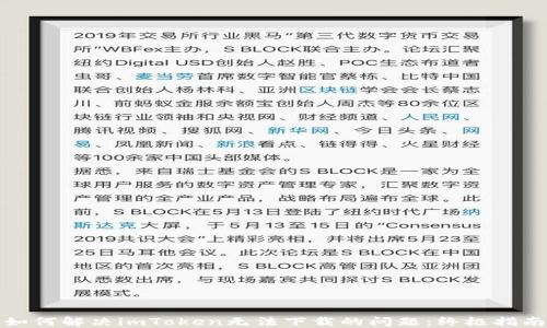 
如何解决imToken无法下载的问题：终极指南