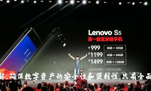 以太坊钱包发行代币存储的全面指南：从创建到管理一应俱全

以太坊, 钱包, 代币, 存储/guanjianci

什么是以太坊钱包？

以太坊钱包是存储以太坊（ETH）及其 ERC-20 和 ERC-721 代币的工具。它不仅可以让用户发送和接收以太坊和代币，还能与智能合约进行互动。以太坊钱包的种类繁多，包括热钱包和冷钱包，每种钱包在安全性和便捷性上都有不同的表现。

热钱包通常是指在线钱包，方便用户随时随地进行交易。而冷钱包则是离线钱包，非常适合长期存储资产，安全性更高。用户可以根据自己的需求选择不同类型的钱包来管理自己的数字资产。

如何创建以太坊钱包？

创建以太坊钱包的过程非常简单，以下是一般步骤：

ol
    listrong选择钱包类型：/strong根据你的需求选择热钱包（如MetaMask、Coinbase Wallet）或冷钱包（如Ledger、Trezor）。/li
    listrong下载和安装：/strong访问官方网站，下载适合你设备的钱包，并按照提示进行安装。/li
    listrong创建钱包：/strong打开钱包应用，按照步骤创建新钱包。通常需要设定一个强密码，并生成助记词。务必妥善保存助记词，它是恢复你钱包的关键。/li
    listrong充值资产：/strong通过交易所或其他途径将以太坊或代币充值到你的钱包中。/li
/ol

如何发行代币？

在以太坊上发行代币需要一定的技术知识，主要通过智能合约来完成。以下是发行代币的基本步骤：

ol
    listrong学习Solidity：/strong这是以太坊智能合约的编程语言，你需要掌握一些基本知识。/li
    listrong编写智能合约：/strong使用Solidity编写代币的智能合约代码，包含代币的名称、符号和发行总量等信息。/li
    listrong测试合约：/strong在以太坊测试网（如Ropsten、Rinkeby）上测试你的合约，确保没有错误。/li
    listrong部署合约：/strong使用工具（如Truffle、Remix）将智能合约部署到以太坊主网上，并支付相应的Gas费用。/li
/ol

如何管理代币存储？

关于代币的管理，用户应详细了解以下几个方面：

ol
    listrong安全性：/strong使用冷钱包存储大量代币，并定期更改钱包密码。避免将助记词和密码储存在在线环境中。/li
    listrong备份：/strong定期备份钱包的助记词和私钥，并将其存放在安全的地方。/li
    listrong了解交易费用：/strong在以太坊上进行交易需要支付Gas费用，用户需关注网络繁忙状况，选择合适的交易时机。/li
    listrong监控资产：/strong使用专门的工具（如Etherscan）查看代币的交易记录和余额。/li
/ol

常见问题解答

h41. 如何选择适合自己的以太坊钱包？/h4

选择以太坊钱包时，用户应考虑以下因素：

ol
    listrong安全性：/strong钱包的安全性是最主要的考量因素。冷钱包通常较热钱包更安全，但使用时不够便捷。用户需权衡两者之间的优缺点。/li
    listrong便捷性：/strong热钱包提供了更高的便捷性，用户可以快速发起交易。如果你是频繁交易的用户，热钱包可能更适合你。/li
    listrong兼容性：/strong检查钱包是否支持你持有的特定代币，尤其是多种ERC-20代币时非常重要。/li
    listrong用户评价：/strong查看其他用户的评价和反馈以了解钱包的实际使用情况。选择口碑较好的钱包可以降低风险。/li
/ol

综合以上因素，用户可以在不同钱包中挑选一个最适合自己需求的钱包，并常常保持钱包的更新和维护。

h42. 发行代币的法律风险有哪些？/h4

在发行代币时，用户需要意识到相关的法律风险：

ol
    listrong合规性风险：/strong不同国家对加密货币和代币的法规不同，发行代币可能会触及证券法等监管法规。在发行之前，应了解所在国家的相关政策。/li
    listrong诈骗风险：/strong市场上存在许多伪装成合法项目的诈骗活动，用户需提高警惕，避免陷入其中。/li
    listrong知识产权风险：/strong如果完全模仿其他项目的代码和设计，可能会面临侵权风险。独特的价值主张和设计是保护自身权益的最佳途径。/li
/ol

在发行代币之前，最好咨询法律专家，以确保项目遵循法律要求，降低法律风险。

h43. 如何确保代币的长期存储安全？/h4

确保代币的长期存储安全应采取以下措施：

ol
    listrong冷钱包存储：/strong冷钱包是存储代币的理想选择，避免在线攻击和盗窃。将大部分资产存放在冷钱包中，在需要时再转到热钱包中使用。/li
    listrong定期备份：/strong定期备份钱包的助记词和私钥，将备份存储在安全的多处地点。万一设备损坏，用户也能恢复资产。/li
    listrong两步验证：/strong如果钱包支持两步验证功能，务必开启。这可以大大增加账户安全性。/li
    listrong更新软件：/strong保持钱包软件和应用的最新版本，确保安全补丁及时更新。/li
/ol

长期存储数字资产的用户应高度重视安全问题，采取多种措施确保代币和钱包的安全。

总结

以太坊钱包及代币发行存储是一个复杂而全面的话题。用户需要从选择合适的钱包、发行代币到有效管理等多个方面进行学习和了解，确保数字资产的安全性和便利性。只有全面掌握这些知识，才能在加密货币的世界中游刃有余，获取更多的收益。无论是投资还是发行代币，了解这些基础知识都是至关重要的。