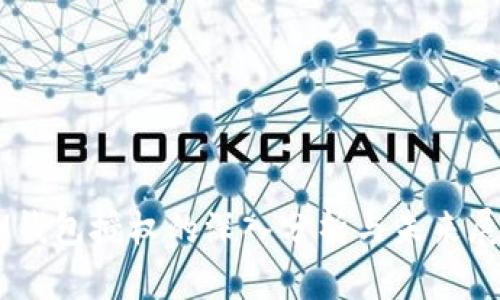 IM钱包授权的深入分析与未来展望