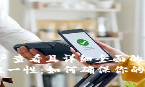 思考一个吸引用户查看且详细全面的优秀
揭秘IMo号码的唯一性：如何确保你的账号安全与隐私？