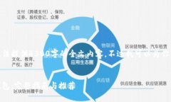 注意： 因为篇幅限制，我