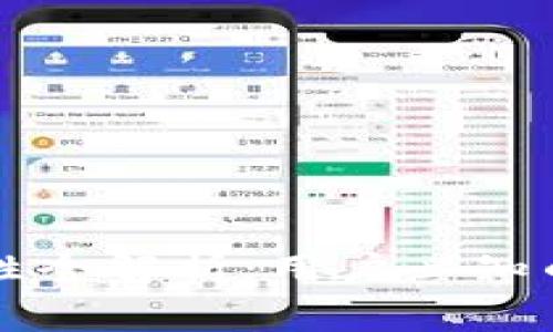 以太坊钱包合法性全解析：用户必知的法律与安全常识