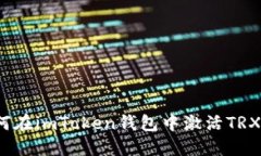 全方位指南：如何在imTo