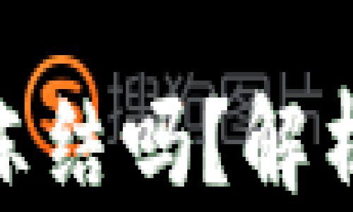 
冷钱包imToken会被冻结吗？解析数字资产安全的真相