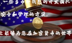 虚拟币钱包的选择与管理