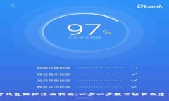 以太坊官方钱包地址注册