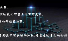   全面解析比特币钱包的定