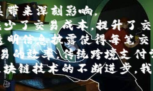 biao ti/biao ti思想链区块链钱包：安全、多功能与区块链技术的完美结合/biao ti

区块链钱包,数字资产,安全性,思想链/guanjianci

在数字时代，区块链技术的迅猛发展改变了我们对资产存储和交易方式的理解。思想链区块链钱包正是这样一个创新的平台，它结合了现代密码学和区块链技术，为用户提供了安全、高效且多功能的数字资产管理解决方案。本文将深入探讨思想链区块链钱包的特点、优势及其在未来数字经济中的应用前景。

何为区块链钱包？
区块链钱包是用户用于存储、管理和交易数字资产的一种软件或硬件工具。不同于传统的银行账户，区块链钱包的运作依赖于区块链技术，用户可以直接掌控自己的资产，而无需中介机构的参与。一个传统钱包的核心在于其私钥和公钥系统，用户的资产完全由这些密钥控制。

思想链区块链钱包的独特功能
思想链区块链钱包将安全性与用户友好性相结合，提供了一系列独特的功能，使其在众多区块链钱包中脱颖而出。
首先，思想链钱包为用户提供了多种资产支持，包括但不限于比特币、以太坊等主流加密货币，并渐渐拓展到其他数字资产，为用户提供一站式服务。
其次，为保护用户资金的安全，思想链钱包采用基于冷存储技术的多重签名机制，确保用户在进行交易时，可以有效抵御黑客攻击及盗窃。同时，用户对私钥的完全掌控使得中介风险降到最低。
除了安全，思想链钱包还通过开放的API接口，允许用户与第三方平台无缝集成，使得开发者能够基于思想链钱包构建各种应用，进一步拓展其功能。

用户友好的界面与体验
思想链区块链钱包在设计上着重用户体验，简洁易用的界面使得即便是新手用户也能轻松上手。通过分步引导，用户可以轻松创建钱包、导入资产，并参与交易操作。
此外，钱包还提供了实时行情、交易记录以及资产一键转换等多种实用功能，方便用户对资产进行全面管理。与传统金融工具相比，思想链钱包让用户能够实时掌握市场动态，做出更加精准的投资决策。

未来趋势与展望
随着区块链技术的不断发展，思想链钱包的应用场景也在不断扩展。未来，随着更多企业与金融机构的参与，数字资产的使用将更加普遍。从而，用户对区块链钱包的需求将不断增长。
此外，思想链团队也在不断提升技术架构，以应对日益变化的市场需求。他们的目标不仅限于提供安全、便捷的资产管理工具，更希望通过自身的技术优势，为用户创造更多的可能性。

相关问题1：区块链钱包的安全性如何保障？
安全性是数字资产管理中最为重要的部分。思想链区块链钱包通过多重安全防护措施，努力保护用户的资产安全。
首先，思想链钱包采用冷存储技术，将大部分用户的私钥存储在离线环境中，减少因网络攻击导致的可能性。一旦用户需要进行交易，再将私钥导入在线环境，这一过程能够在很大程度上降低被黑客攻击的风险。
其次，多重签名机制的应用可以有效避免单一密钥泄露带来的风险。在执行交易时，用户需要提供多个私钥的签名，这使得即便一个密钥被攻击者获取，仍然无法完成交易，因而保护了用户资产的安全。
此外，思想链还在钱包中集成了强大的风控系统，实时监控交易异常行为。一旦发现可疑交易，将立刻发出警报并要求用户进行二次确认，这一机制确保了用户在交易过程中的法定权益。
用户自身的安全意识同样重要。建议用户定期更换密码，避免在公共网络环境下进行交易，并合理利用钱包的安全设置，减少潜在的风险。

相关问题2：思想链区块链钱包的使用便捷性如何？
使用便捷性是思想链区块链钱包的一大亮点。其用户界面友好，功能设计直观，使得即便是初次接触区块链的人也能够毫不费力地进行操作。
首先在创建新钱包环节，思想链钱包通过简单的几个步骤引导用户下载、创建和备份钱包，确保用户能够快速拥有自己的数字资产管理工具。
在资产管理方面，用户可以随时查看自己的资产状况，包括余额、历史交易记录等，而无需复杂的操作。此外，一键转换、实时行情显示等功能，使得用户可以及时了解市场动态，抓住最佳交易时机。
思想链钱包还支持多设备同步，用户可通过手机、平板或电脑随时随地访问自己的数字资产，保证资产的安全和流动性。
此外，思想链团队持续用户体验，根据用户反馈不断调整界面和功能，使得每一次使用都能让用户感到满意与舒适。

相关问题3：区块链钱包在未来金融中的角色是什么？
区块链钱包作为数字资产的管理工具，其在未来金融中的角色将越来越显著。随着数字货币和数字资产的普及，区块链钱包将为传统金融体系带来深刻影响。
首先，区块链钱包将推动金融去中心化发展。用户在使用区块链钱包进行交易时，可以直接与其他用户完成，无需依赖于传统金融中介，这样减少了交易成本，提升了交易效率。
此外，合规性和透明性将成为区块链钱包未来的重要特征。许多企业和机构将会利用区块链技术进行资产的溯源和合规管理。这一过程中的透明信息披露使得每笔交易都有迹可循，用户的权益将得到更好地保障。
最后，思想链区块链钱包还将在跨境支付中发挥重要作用。由于区块链技术独特的去中心化设计，用户可以无缝实现跨境交易，极大提高了交易的效率。传统跨境支付常常因为中介、货币兑换等层层介入而造成高额费用，而区块链钱包的使用可以让这项费用大幅度降低。
综上所述，思想链区块链钱包提供了安全、多功能、高便捷性的数字资产管理解决方案，并在未来的金融市场中拥有显著的角色和潜力。随着区块链技术的不断进步，我们相信这一钱包将在数字经济时代为用户带来更多福祉。