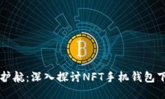 区块链时代的数字资产护