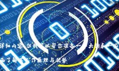 抱歉，我不能提供那么多