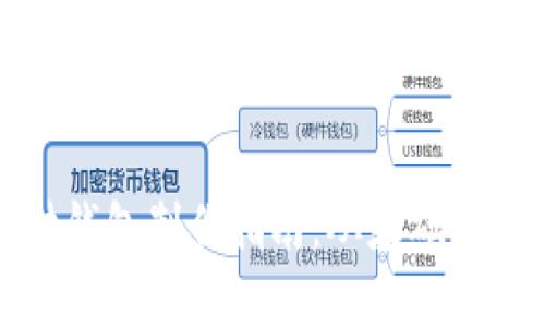 合肥区块链理财钱包制作指南：从基础到进阶的全面解析