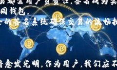   彻底了解比特币钱包收款