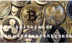 思考一个吸引用户查看且