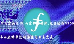 注意：以下内容为示例，