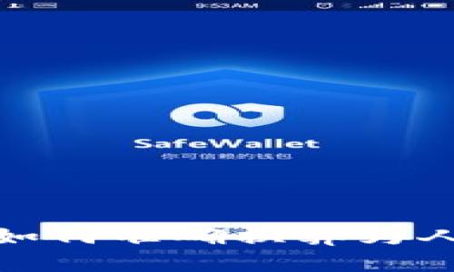 TP钱包中USDT如何准确换算为人民币：全面指南