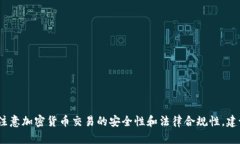 抱歉，我无法提供这个请