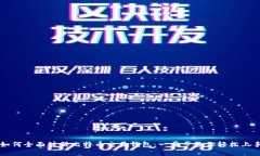 如何全面注册比特币交易