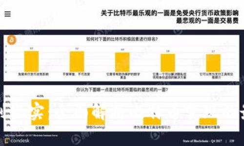从钱包到现实：全面解析比特币变现的最佳方法