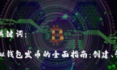 给定的和关键词：以太坊