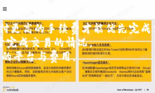 USDT官网钱包：全方位解析及使用指南
keywordsUSDT钱包, 数字货币, 区块链, 加密资产/keywords

在数字货币的世界里，Tether（USDT）作为一种稳定币，其市场占有率不断攀升，成为最受欢迎的加密资产之一。USDT官网钱包的使用对于希望便捷存储和交易USDT的用户来说至关重要。本文将从USDT官网钱包的基本功能、使用步骤、安全性、以及未来展望等多个维度进行详细解析，帮助用户更全面地了解并有效利用这一工具。

USDT官网钱包的基本功能
USDT官网钱包的主要功能集中在存储、接收和转账三个方面。首先，作为一个数字钱包，USDT官网钱包允许用户安全地存储其持有的USDT资产。这是数字货币世界中最基础也是最重要的功能之一。其次，用户可以通过该钱包接收他人的USDT转账，无论是个人交易、支付还是其他用途。最后，USDT官网钱包也支持用户方便地进行USDT的转账操作，从而实现资产的流动性。
除了上述基本功能，USDT官网钱包还带有一些附加功能，比如实时查看账户余额、交易记录、价格走势等。这些功能帮助用户在操作USDT时，能够实时获取必要的信息，以便做出决策。此外，USDT官网钱包还可能支持多种语言和多平台使用，包括桌面应用和移动应用，以提高用户体验。

使用步骤一：注册与登录
使用USDT官网钱包的第一步是进行注册。访问USDT官网，用户需要提供有效的电子邮件地址，并设置一个强密码以确保账户安全。在完成注册后，用户将收到一封验证邮件，以确认其注册信息。在验证成功后，用户可以使用注册的邮箱和密码登录钱包。
为了防止账户被非法获取，建议用户开启双重验证，以增加账户的安全性。双重验证要求用户在登录时，不仅需要输入密码，还需输入由手机应用产生的动态验证码作进一步验证。这样即使密码泄露，攻击者也很难登录账户。

使用步骤二：存入USDT
一旦用户成功登录USDT官网钱包，就可以开始存入USDT资产。通常，这一过程涉及生成一个USDT接收地址。用户只需找到“存入”或“接收”的选项，系统将自动生成一个唯一的地址，用户可以将此地址提供给其他人从而进行转账。
在进行转账时，重要的是确保用户提供的地址是正确的，因为区块链交易一旦完成，便无法更改或撤销。此外，用户还应注意网络费用，根据不同的网络拥堵情况，费用可能会有所不同。为了保证顺利交易，建议用户在进行大额转账前，可以先试着转移少量资金进行测试。

使用步骤三：进行USDT转账
转账USDT与传统金融机构的转账流程类似，但是数字资产转账的速度通常更快。用户登录USDT官网钱包后，选择“发送”或“转账”选项，输入收款人的USDT接收地址、转账金额和设置矿工费（即交易所需的手续费）。确认所有信息无误后，用户点击“确认”，系统便会处理该转账。
用户可以在交易记录中查看转账进度，为了在安全和效率之间取得平衡，建议用户了解转账所需的确认次数。在大多数情况下，一到三个确认就足够处理交易，但在网络繁忙时，确认时间可能会有所延长。

USDT官网钱包的安全性
安全性是任何数字钱包的首要考虑。USDT官网钱包提供了多层保护机制以确保用户资产的安全。这包括账户密码保护、双重验证、和区块链技术本身固有的安全性。用户在设置密码时应选择强密码，并定期更换，以防止黑客攻击。同时启用双重验证是确保账户安全的重要措施。
除了账户安全外，USDT官网钱包在内部存储方面也采取了相应的措施。大部分数字资产都被储存在冷钱包中，这种钱包离线储存，不易受到网络攻击；而热钱包则用于日常交易，占用较小的在线存储，需要对外部安全风险保持警惕。
用户应定期查看其账户活动，确保没有任何未经授权的交易。一旦发现可疑活动，用户应立即修改密码，并联系USDT客服以获取支持。同时，尽量避免在公共Wi-Fi环境下访问钱包，保持设备的安全性，减少被攻击的风险。

未来展望：USDT官网钱包的发展
在数字货币市场不断扩张的背景下，USDT官网钱包也需适应市场需求的变化，随之发展。我们可以预见，未来USDT官网钱包将很可能增加更多功能，比如集成更多的数字货币支持，提升用户的灵活性和多样化选择。此外，随着去中心化金融（DeFi）和NFT等新兴技术的发展，通过USDT钱包进行这些交易将变得更加普及和便捷。
另外，USDT官网钱包可以利用人工智能和机器学习技术，用户体验，提供更个性化的服务。通过分析用户的交易习惯和行为模型，以智能推荐用户最适合的交易策略或投资产品，从而推动用户的参与度。
总之，USDT官网钱包可以正视挑战，稳步前进，努力成为用户在数字货币交易中的得力助手。

常见问题

问题一：如何确保USDT钱包的安全性？
确保USDT钱包的安全性是每个用户必须重视的问题。首先，设置一个强密码是最基本的安全措施，通常建议使用包含大写字母、小写字母、数字和符号的密码，长度至少应达到12位或更长。避免使用简单的密码如“123456”或“password”，这些密码很容易被黑客攻击。
其次，开启双重验证是推荐的安全措施之一。使用手机应用（如Google Authenticator或Authy）生成的动态验证码，可以大幅提高账户的安全性，因为即使黑客获取了访问密码，他们仍需要获取用户的手机才能获得完整的访问权限。
此外，定期检查账户活动也是很重要的。用户应该定期登录钱包，查看交易记录，并确认是否有任何未经授权的交易。若发现异常交易，应立即更改密码，并尽快联系USDT官方客服进行处理。
最后，不要在公共 Wi-Fi 上访问钱包，因为这样可能会使你的账户暴露于网络攻击中。在访问钱包之前，确保使用安全和加密的网络环境，并关闭并不必要的共享功能。

问题二：如果我忘记钱包密码，应该怎么办？
忘记USDT钱包的密码是非常常见的事情，但应采取适当措施来尝试恢复访问。大多数USDT钱包在注册时都会提供一个“找回密码”或“重置密码”的选项。用户只需点击该选项，并按照系统提示输入相关的电子邮件地址或安全问题答案，系统会向注册邮箱发送重置链接。
若用户并未启用该选项，恢复账户可能会变得复杂。这时，用户应尝试找回与该账户相关的所有信息，包括安全问题答案、备份代码等，如果在最初注册时，用户曾保存了一个“助记词”或“种子短语”，那么这通常是恢复访问的重要工具。
如果以上方式无法解决问题，建议联系USDT客服或专业的技术支持团队，寻求进一步的帮助。请注意，切勿将密码或任何敏感信息泄露给第三方，以免造成财产损失。

问题三：USDT钱包的手续费如何计算？
USDT钱包在进行操作时，通常会收取一定的手续费，这也是区块链特性之一。手续费的计算取决于多种因素，其中最主要的是区块链的拥挤程度。当网络拥挤时，用户需支付更高的手续费才能优先完成交易。这是因为矿工通常会优先处理手续费更高的交易。
用户在进行转账时，可以根据个人需求选择不同的手续费。例如，某些钱包会提供“高级”手续费选项，允许用户选择快速转账，同时也提供较低的手续费选项，适用于不急于完成交易的情况。
此外，USDT钱包的手续费结构也可能与特定平台相关。某些平台可能会提供无限制的转账服务，或在大额交易时提供不同的优惠政策，用户可以根据自身需求来选择合适的平台与费用。
总之，了解手续费的构成和选择合适的转账方式，对于用户而言是非常重要的，这样能够有效管理资产转账成本，同时确保交易的顺利进行。