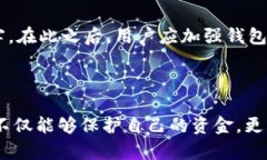 比特币钱包里面的钱突然