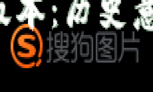 深度解析比特币旧钱包版本：历史意义、技术挑战与安全风险