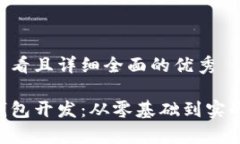 思考一个吸引用户查看且