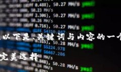 注意：由于字数限制和实