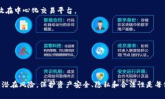   imToken钱包是否会被公安