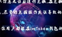 imToken钱包官方下载安装与