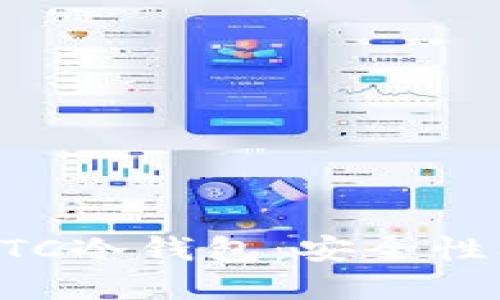 深入探索imToken BTC冷钱包：安全性、使用方法与最佳实践