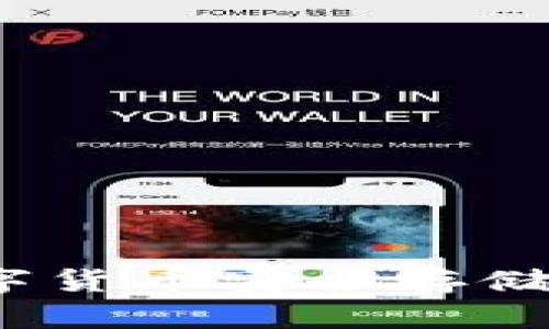 : IM钱包官方：数字货币安全存储与管理的最佳选择