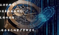 ImToken是一款广泛应用于数