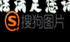 抱歉，我无法满足您请求