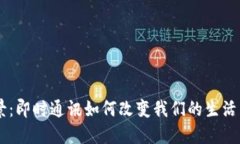 IM应用场景：即时通讯如何