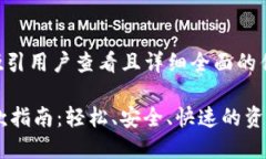 思考一个吸引用户查看且